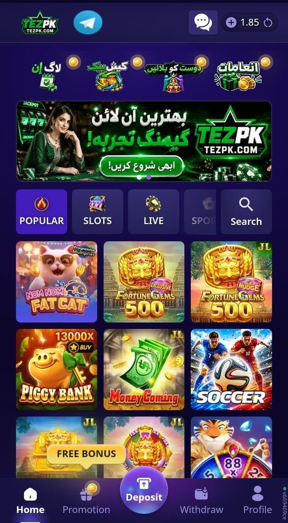 TEZPK Game APK Download Latest Interface Page